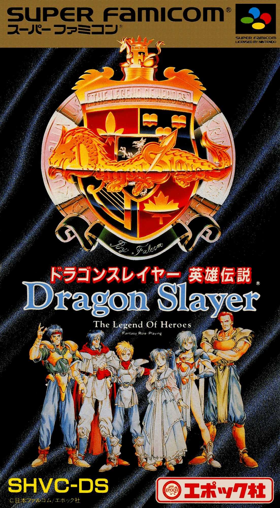 Dragon Slayer: Eiyuu Densetsu box art for Super Famicom